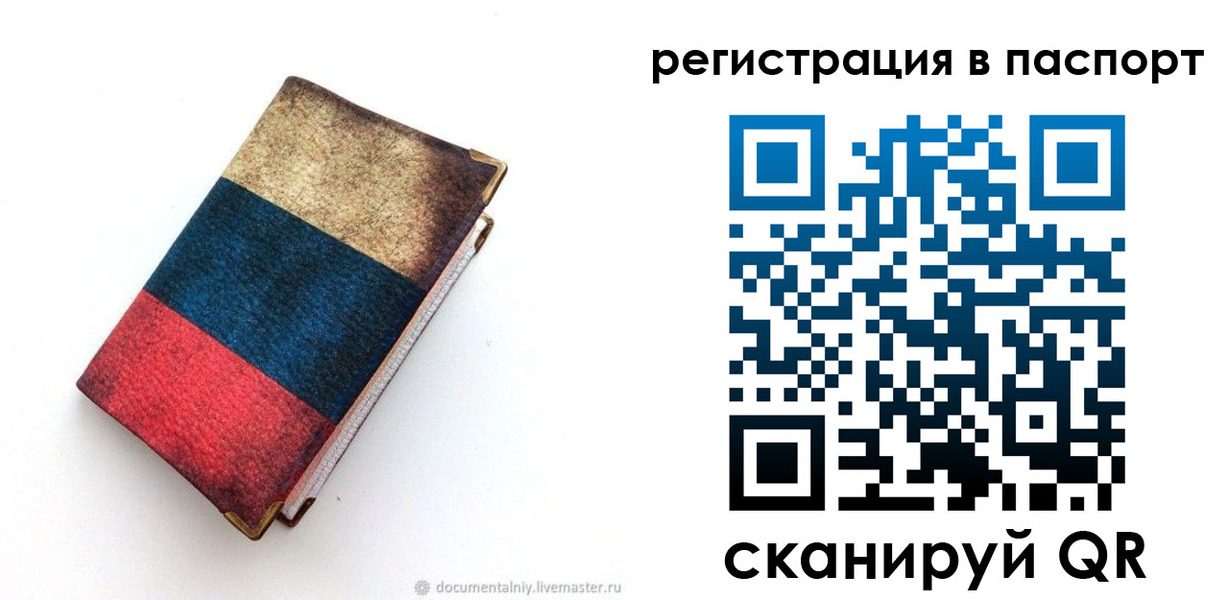 прописка штамп в Краснотурьинске