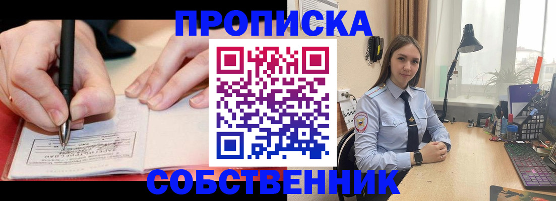 прописка паспорт в Краснотурьинске