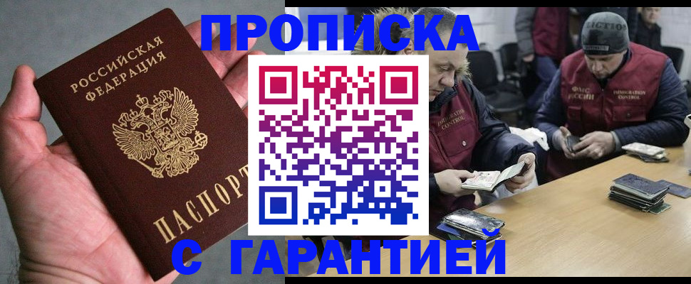 прописка регистрация в Краснотурьинске