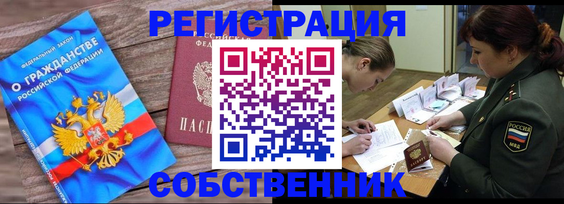 прописка от собственника в Краснотурьинске