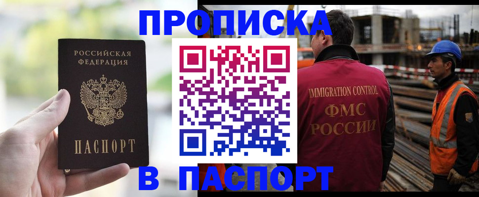 прописка для работы в Краснотурьинске