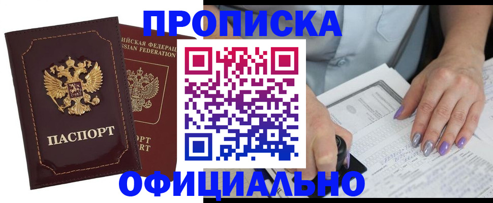 прописка ребенка в Краснотурьинске